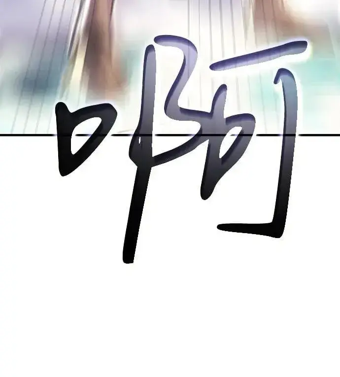 《以王之力重生》第86话图92