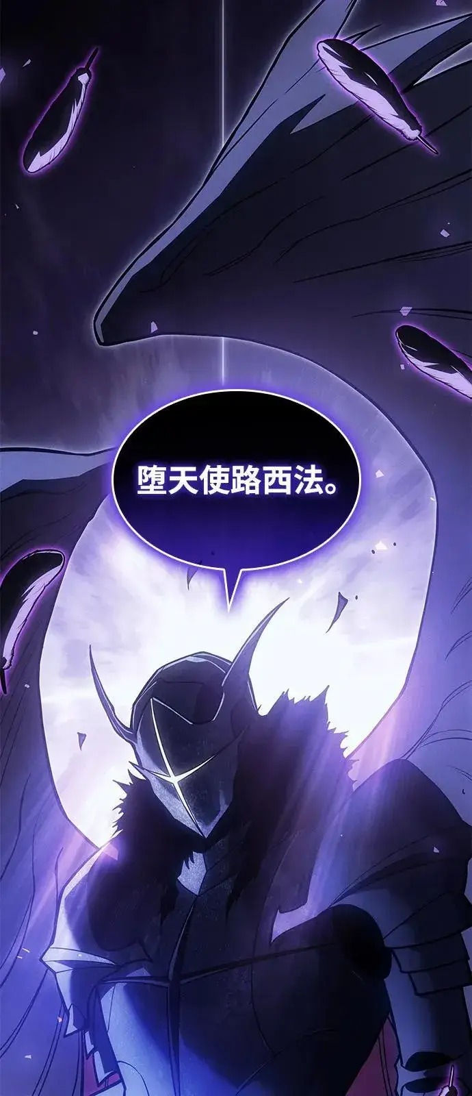 《以王之力重生》第86话图94