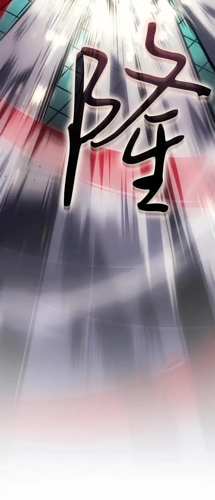 《以王之力重生》第86话图99
