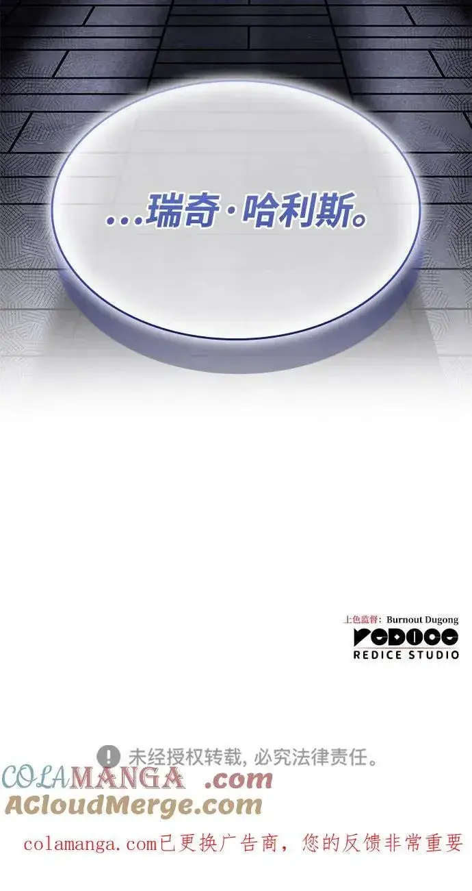 《以王之力重生》第87话图101
