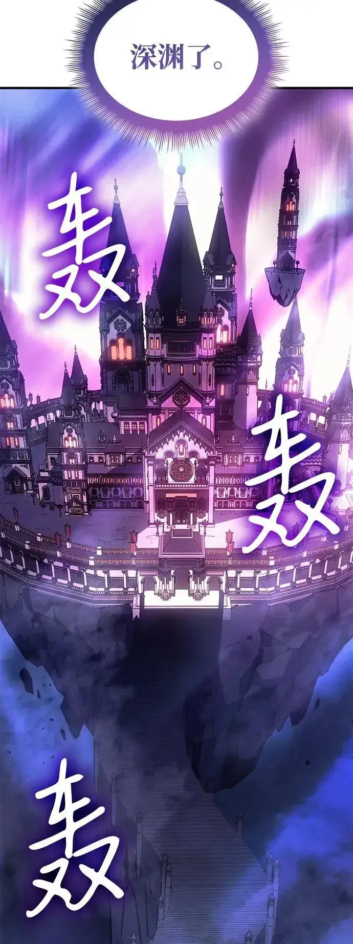 《以王之力重生》第87话图15