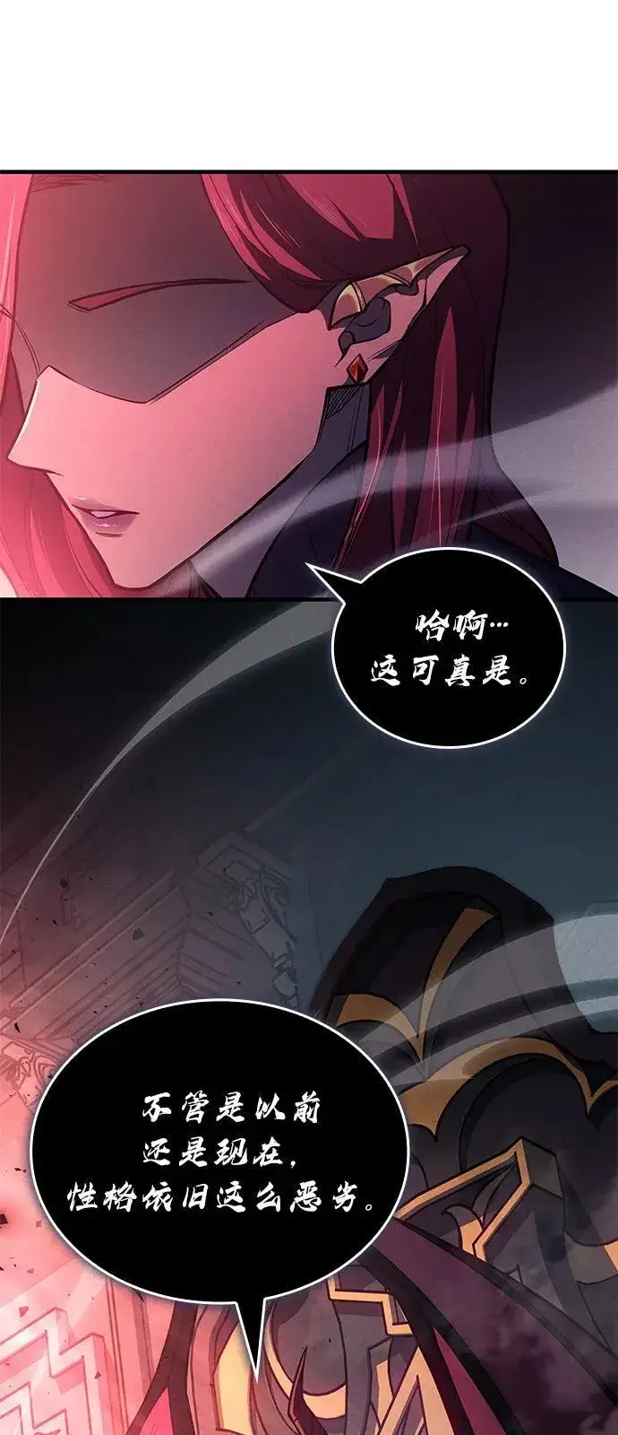 《以王之力重生》第87话图19