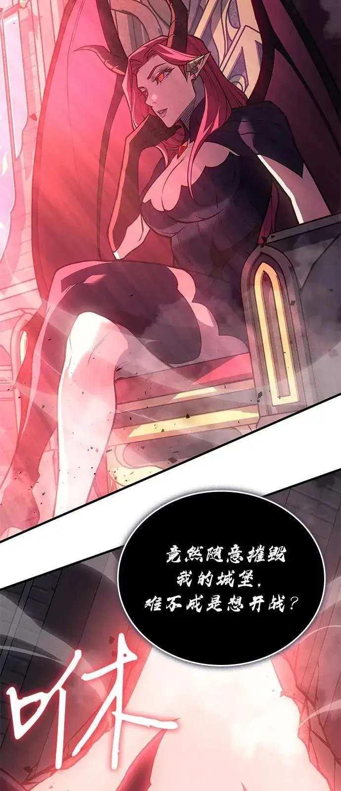 《以王之力重生》第87话图20