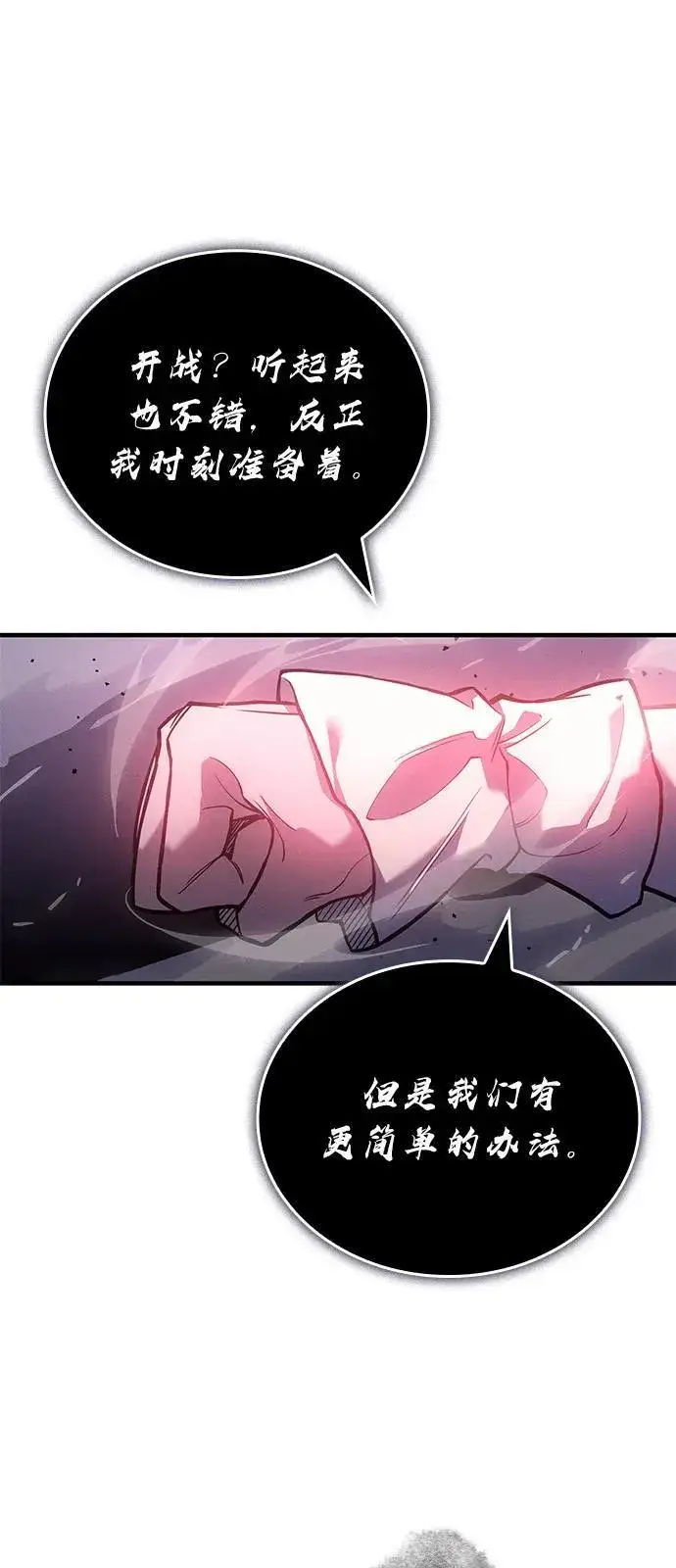 《以王之力重生》第87话图22