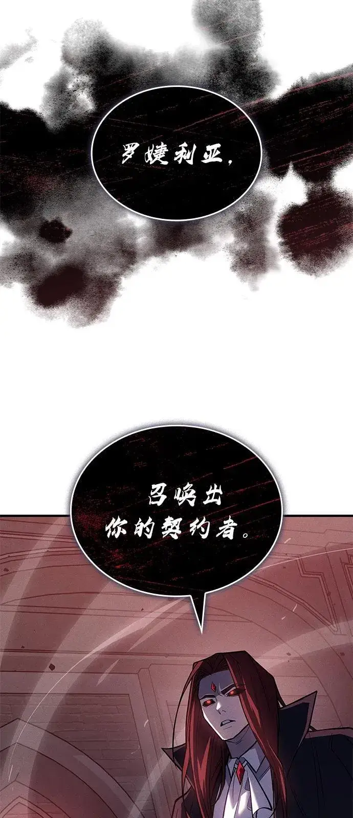 《以王之力重生》第87话图23