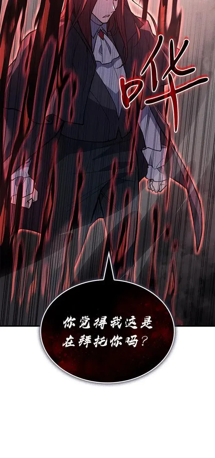 《以王之力重生》第87话图34