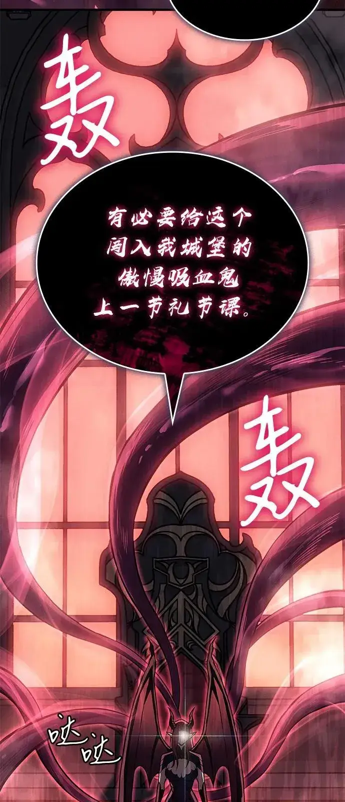 《以王之力重生》第87话图36