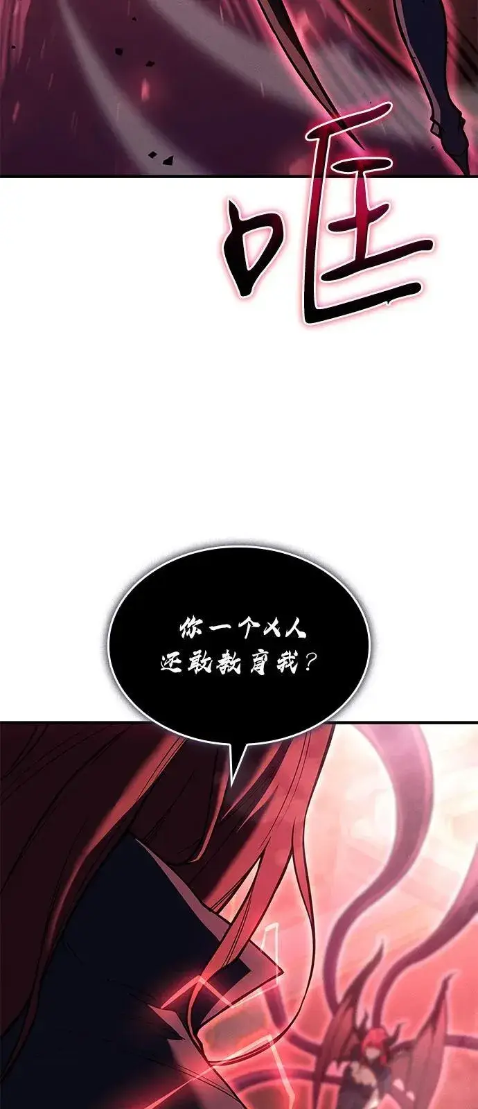 《以王之力重生》第87话图40