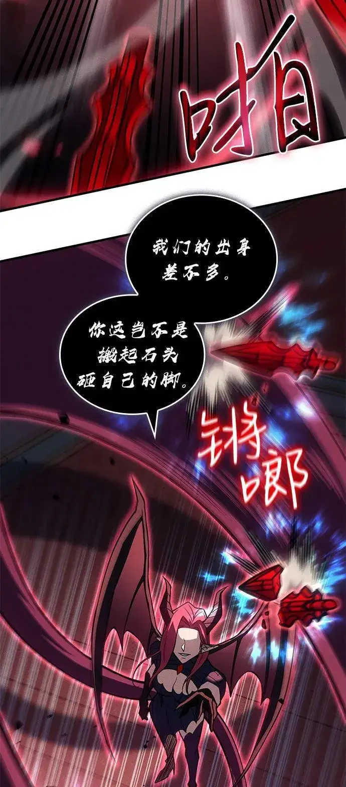 《以王之力重生》第87话图44