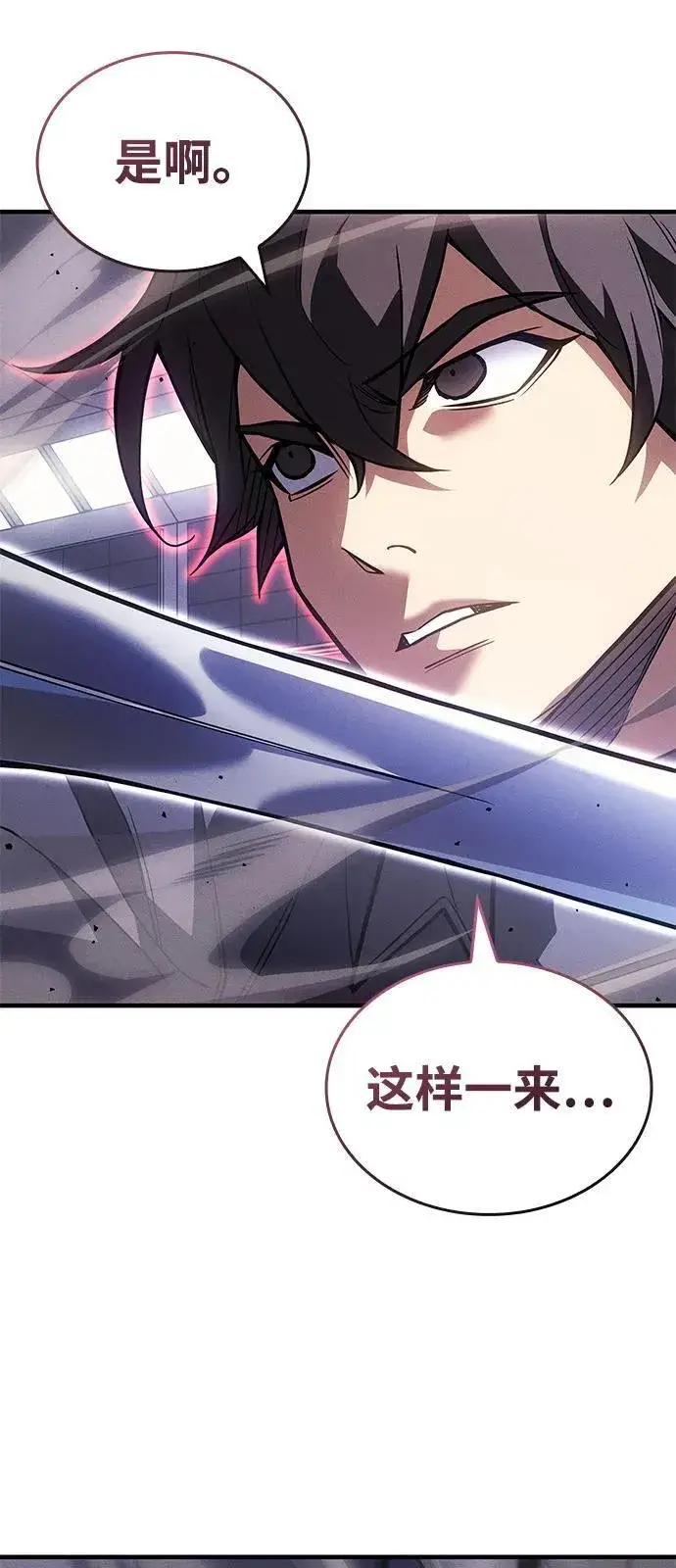 《以王之力重生》第87话图6