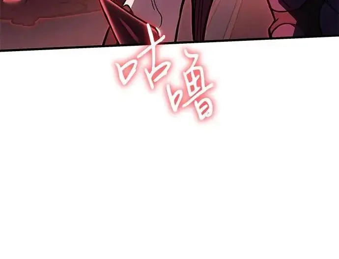 《以王之力重生》第87话图62