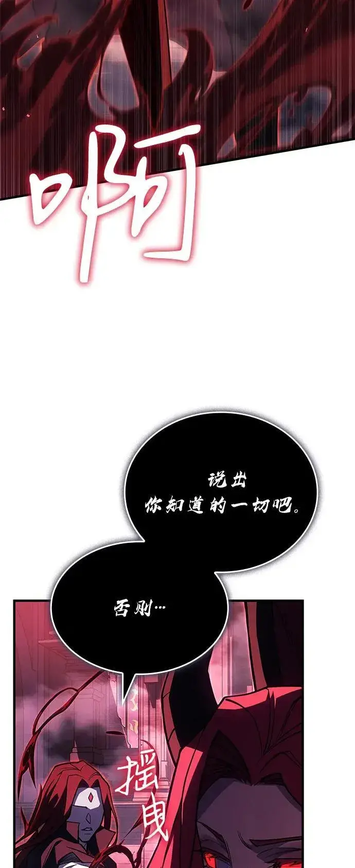 《以王之力重生》第87话图64