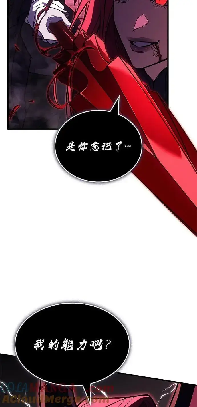 《以王之力重生》第87话图65