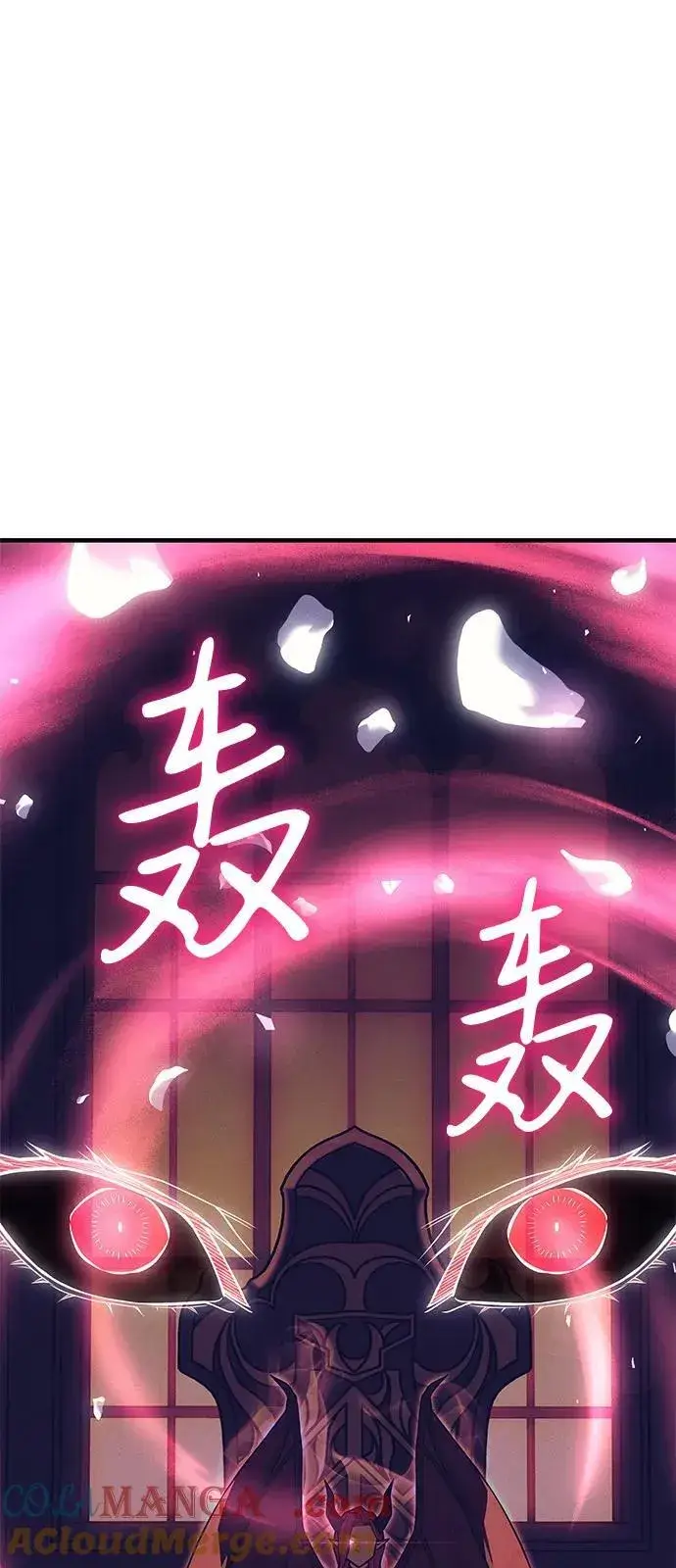 《以王之力重生》第87话图69