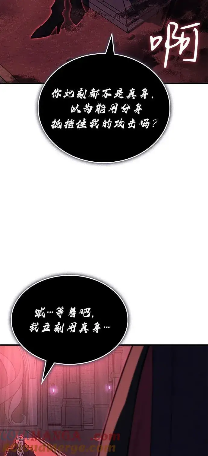《以王之力重生》第87话图73