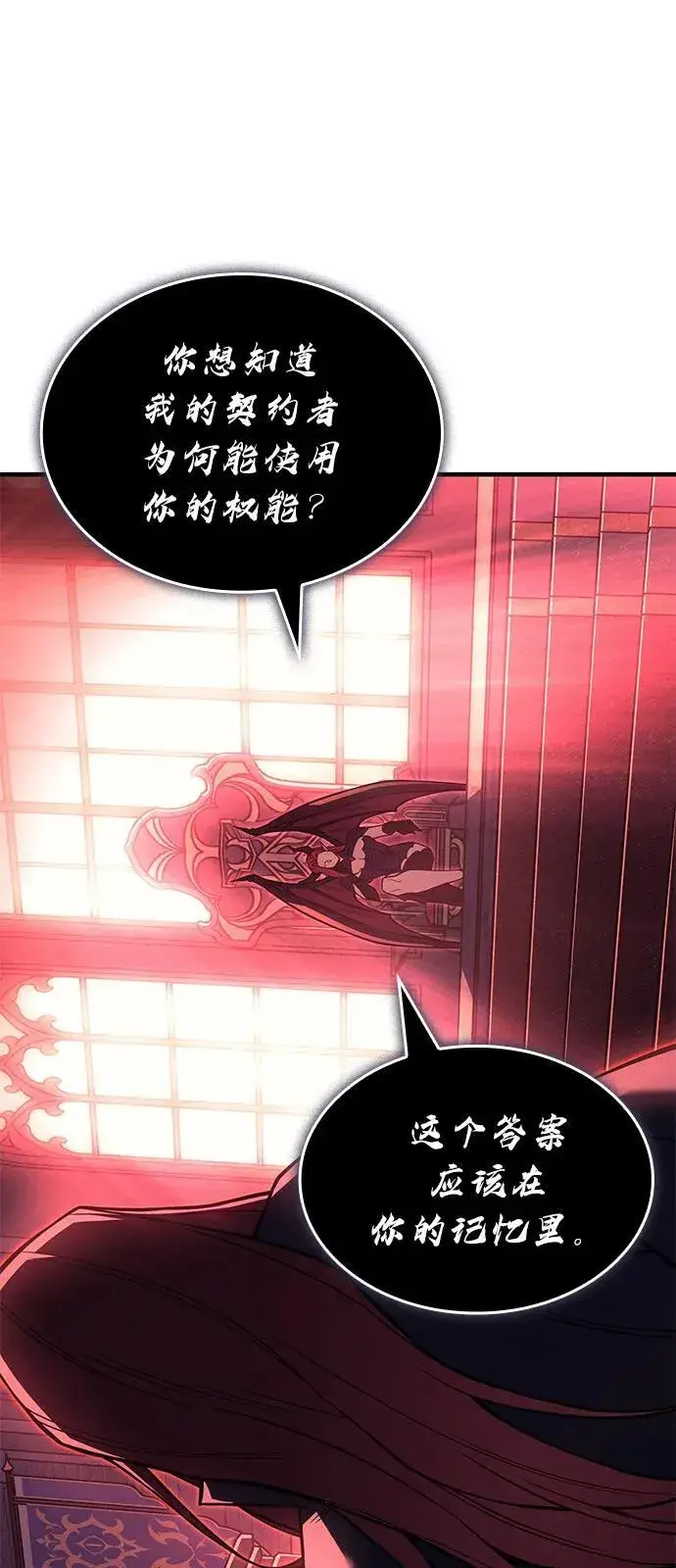 《以王之力重生》第87话图76