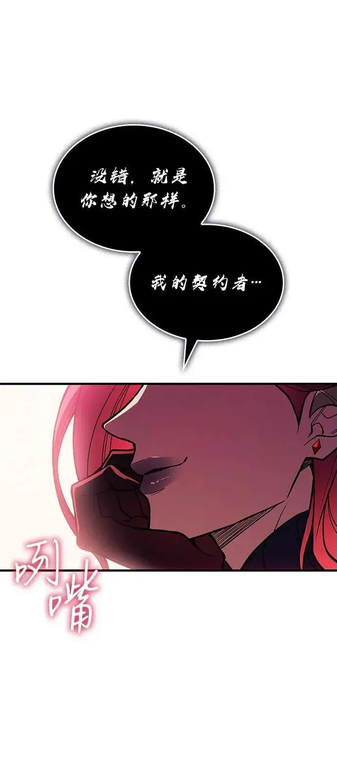 《以王之力重生》第87话图78