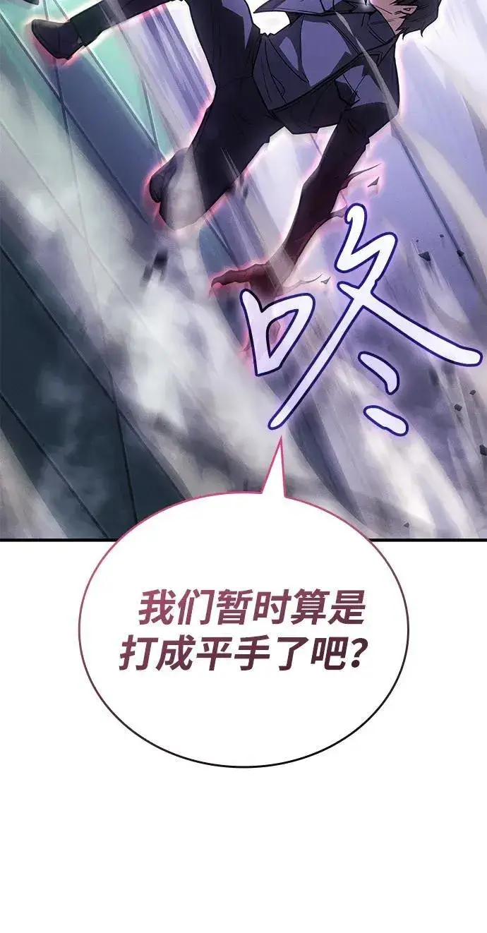 《以王之力重生》第87话图8
