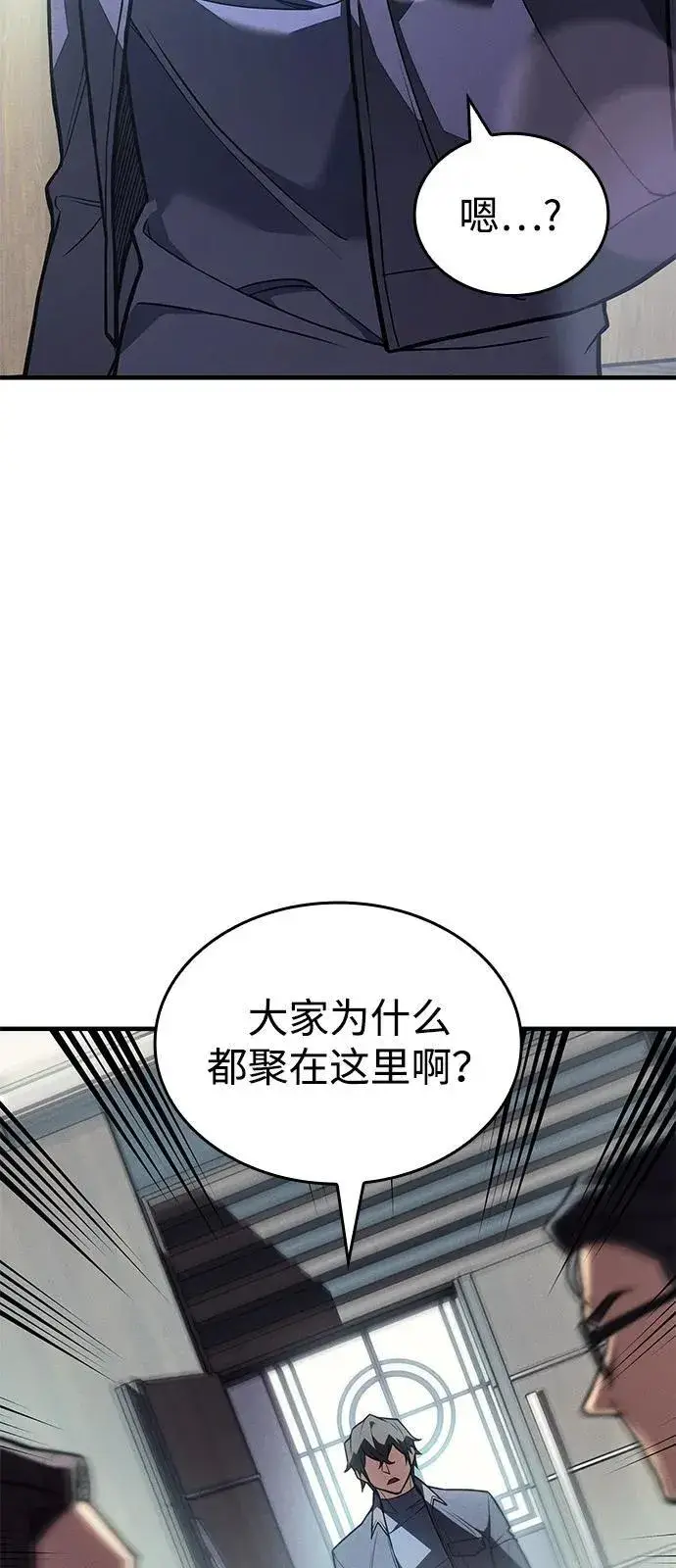 《以王之力重生》第87话图80