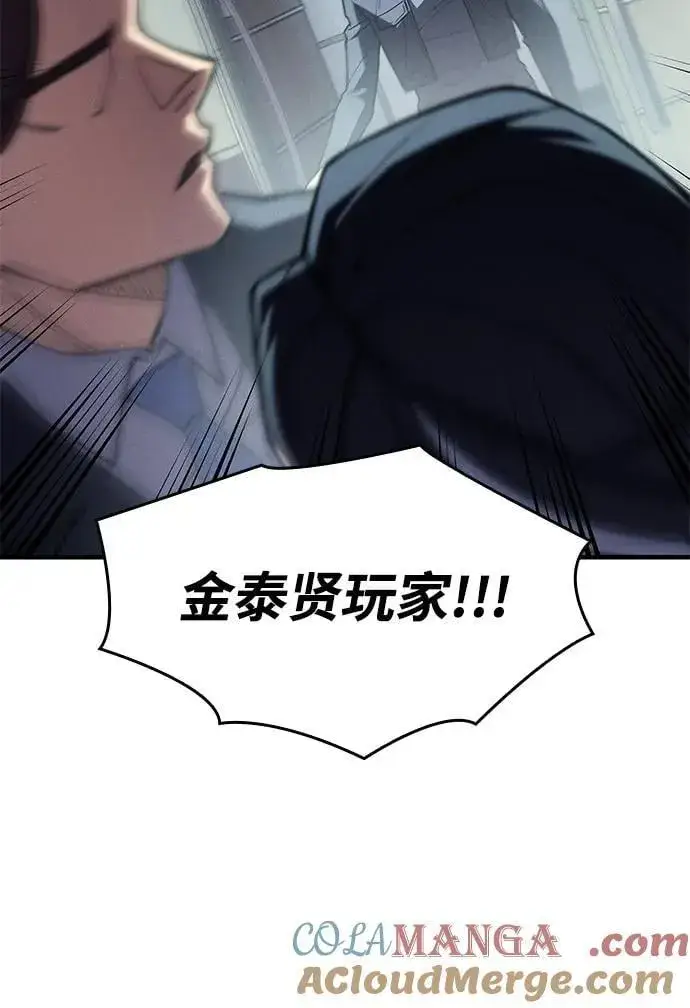 《以王之力重生》第87话图81