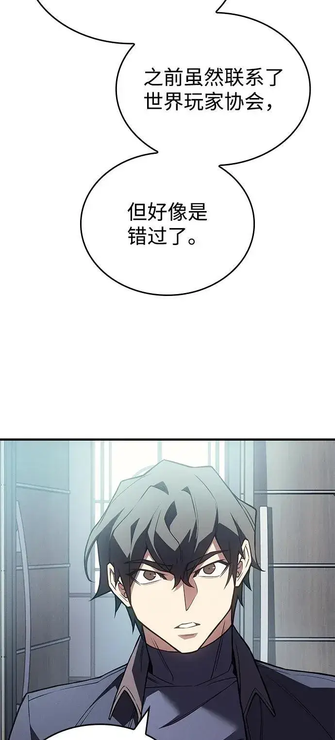 《以王之力重生》第87话图83