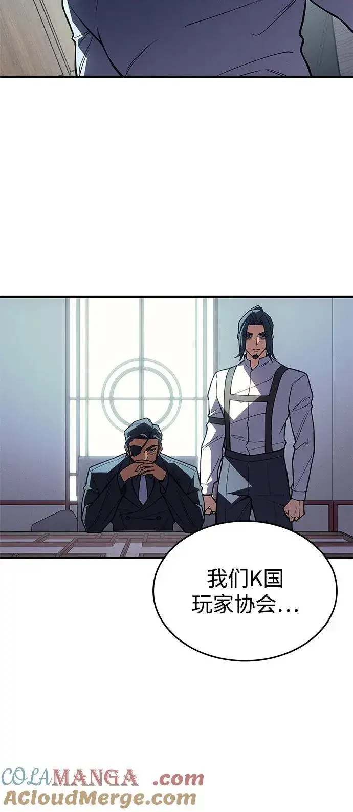 《以王之力重生》第87话图85