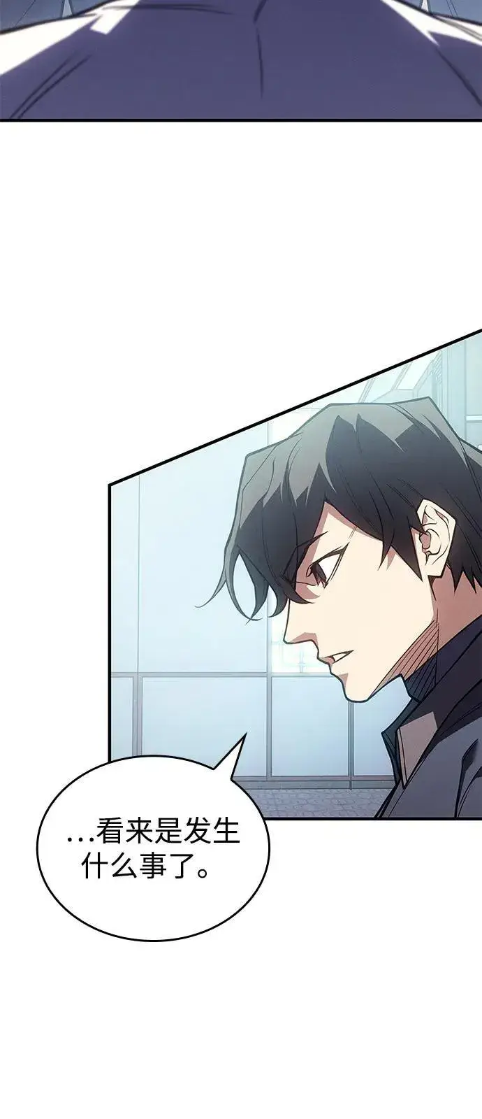 《以王之力重生》第87话图87