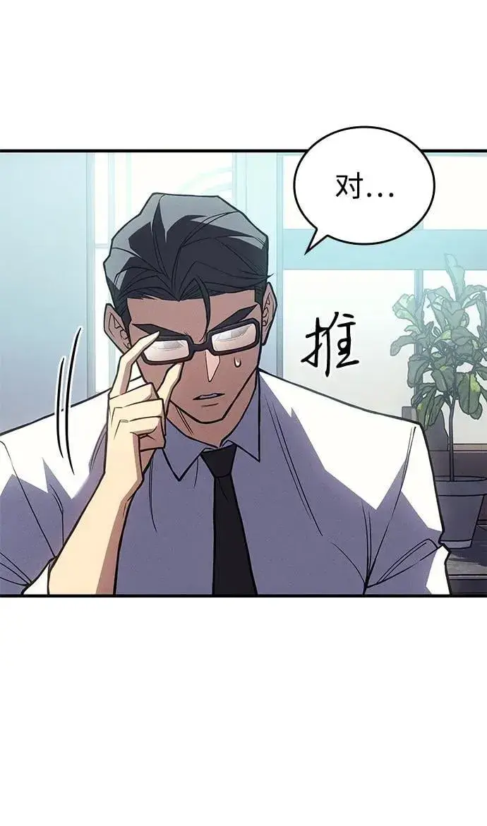 《以王之力重生》第87话图88