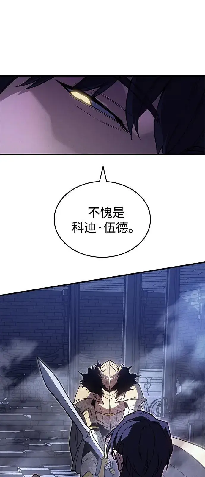 《以王之力重生》第88话图100