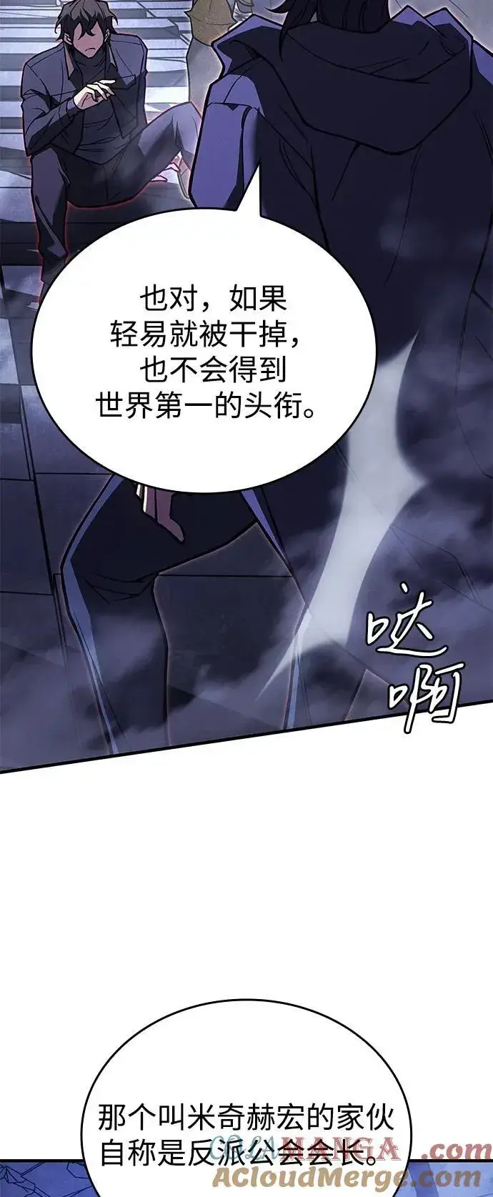 《以王之力重生》第88话图101