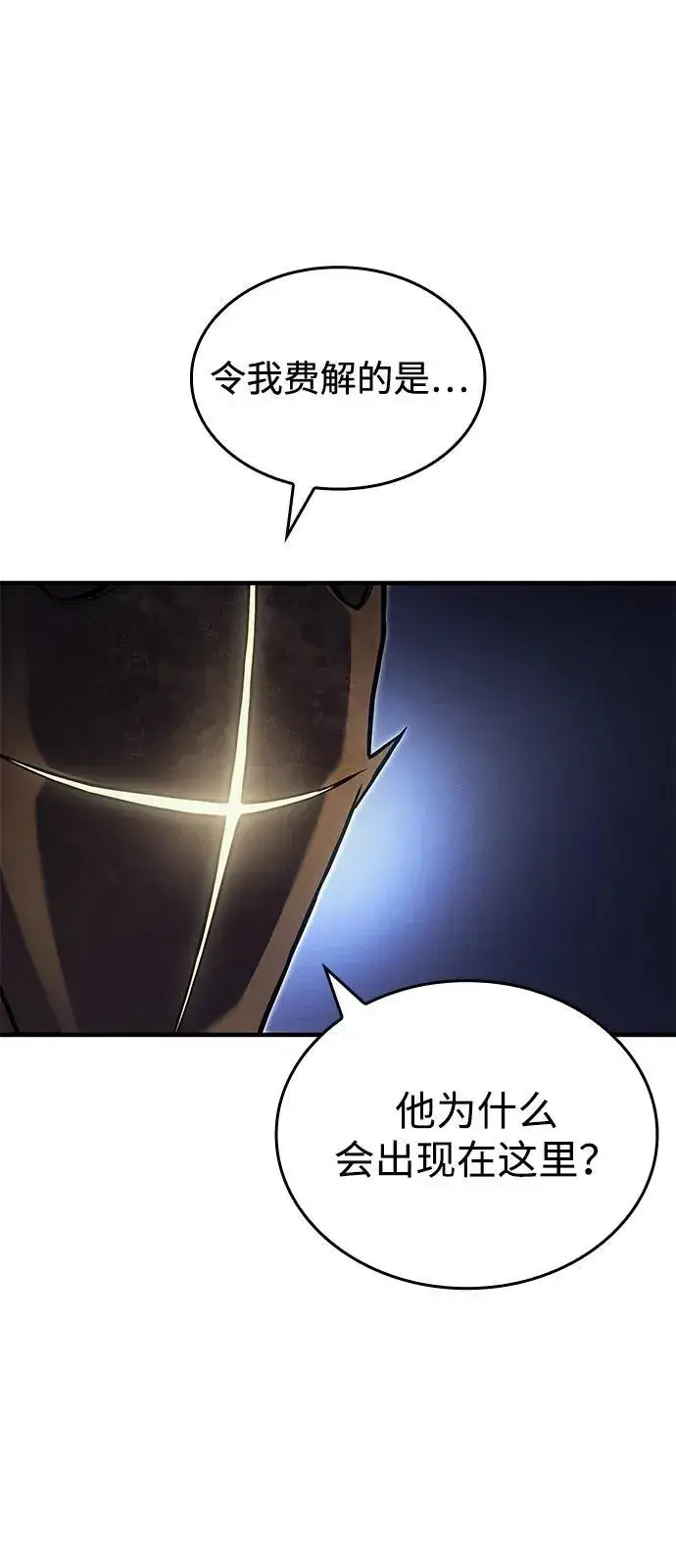 《以王之力重生》第88话图103