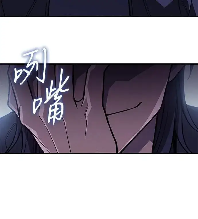 《以王之力重生》第88话图106