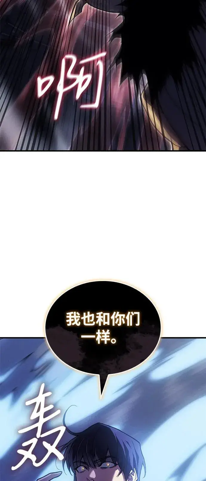 《以王之力重生》第88话图108