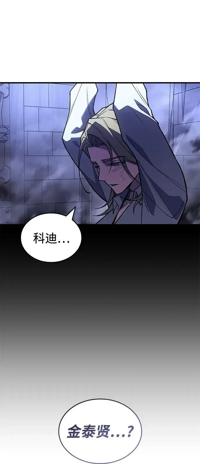 《以王之力重生》第88话图115