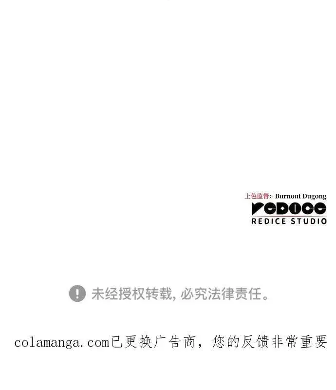 《以王之力重生》第88话图116