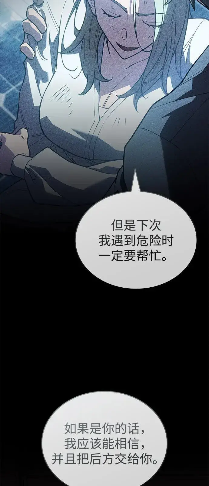《以王之力重生》第88话图15