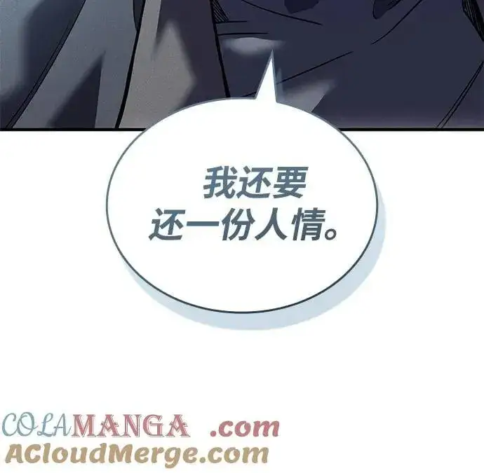 《以王之力重生》第88话图17