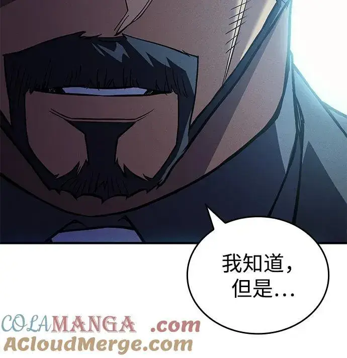 《以王之力重生》第88话图21