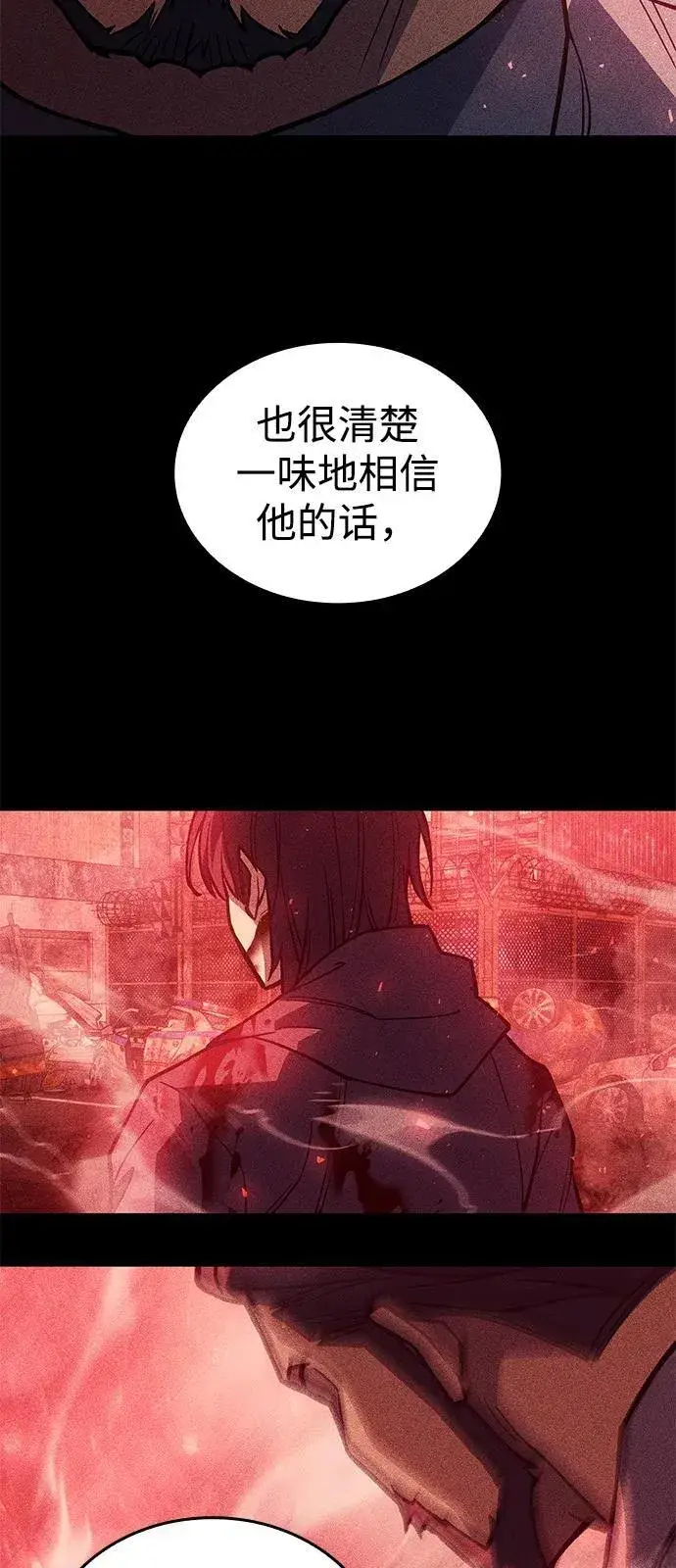 《以王之力重生》第88话图23
