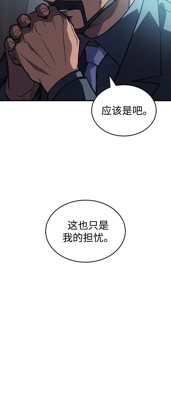 《以王之力重生》第88话图27