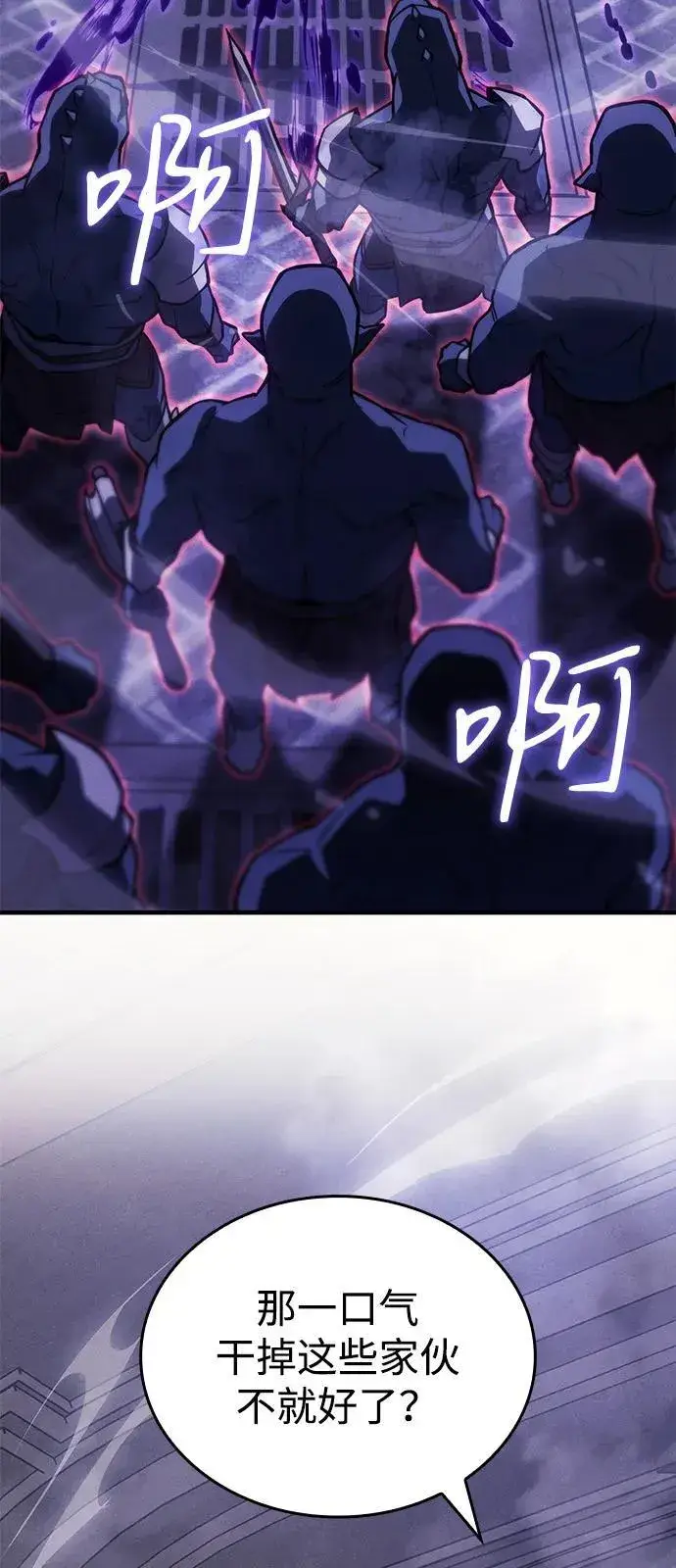 《以王之力重生》第88话图40
