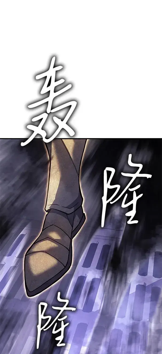 《以王之力重生》第88话图42