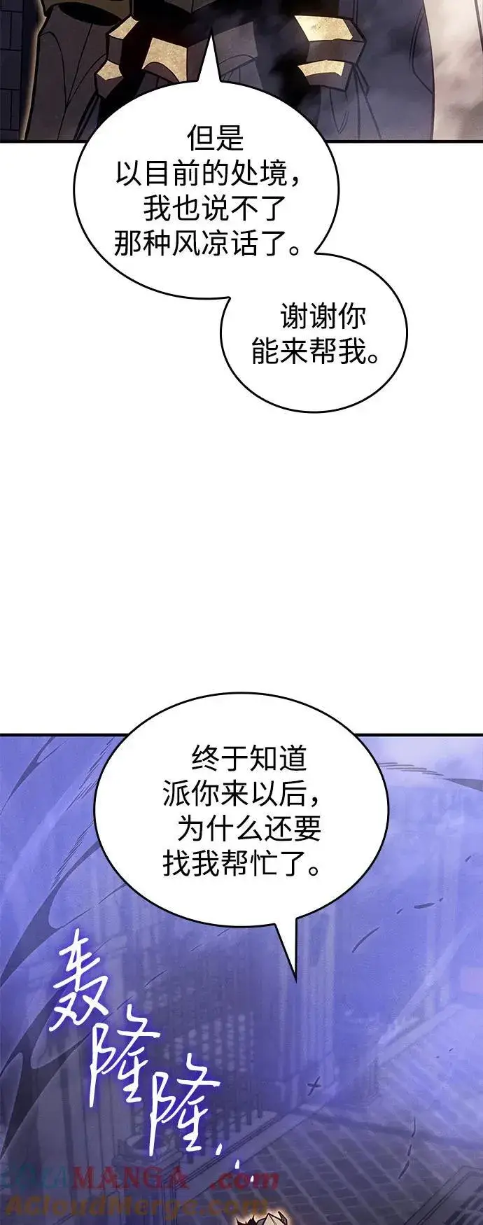《以王之力重生》第88话图49