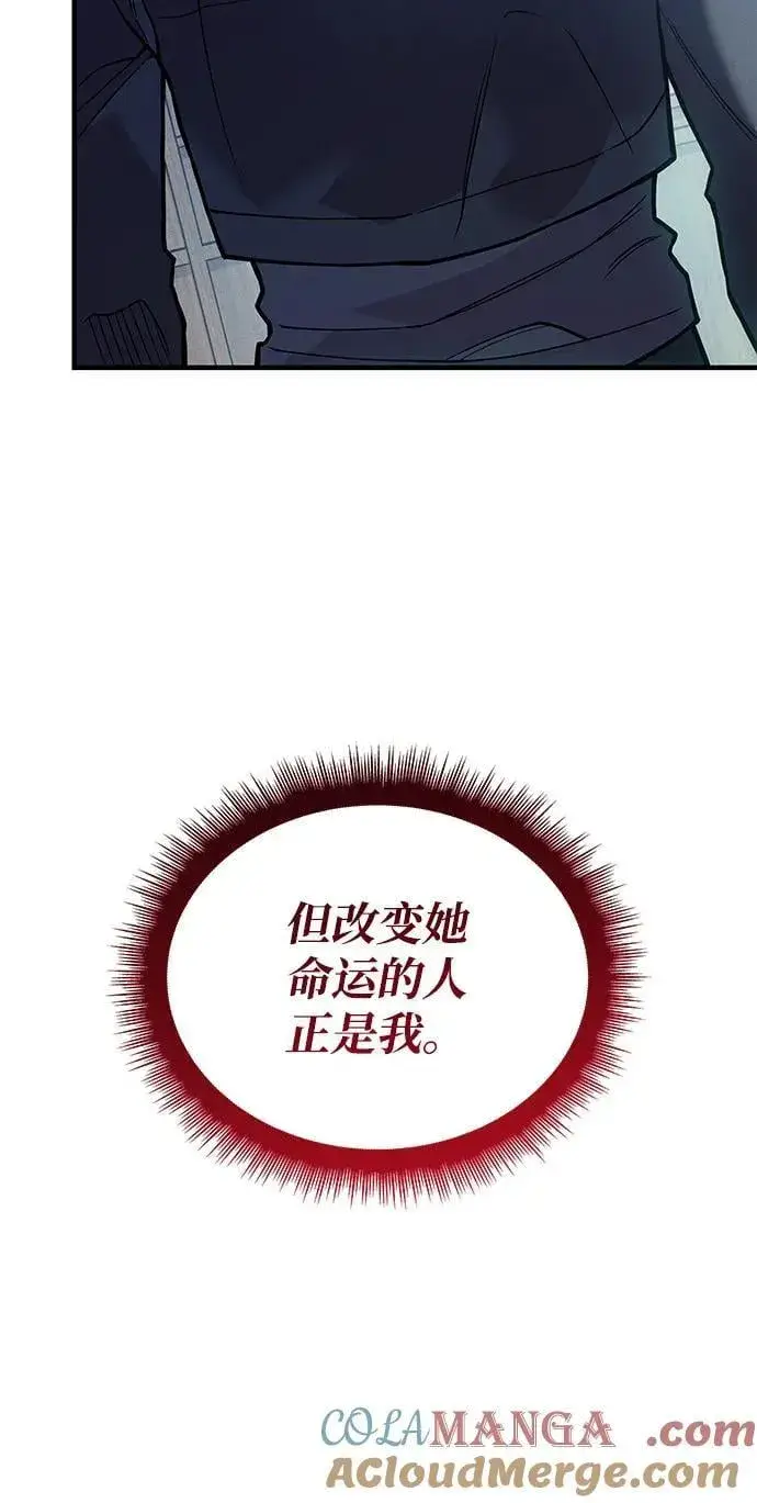 《以王之力重生》第88话图5