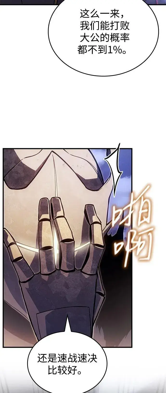 《以王之力重生》第88话图58