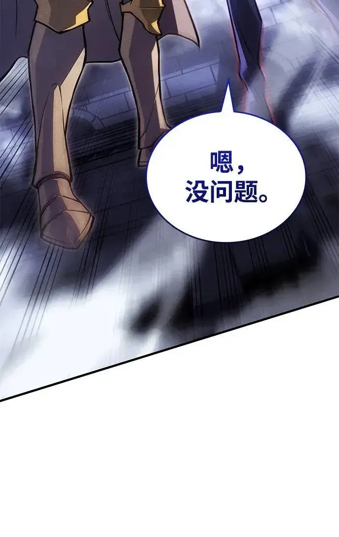 《以王之力重生》第88话图60