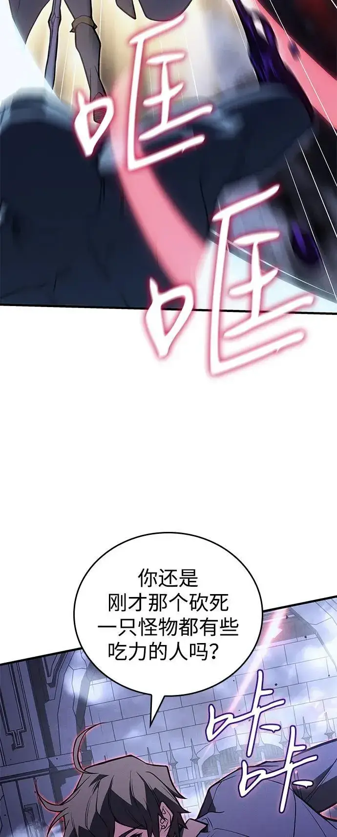 《以王之力重生》第88话图67