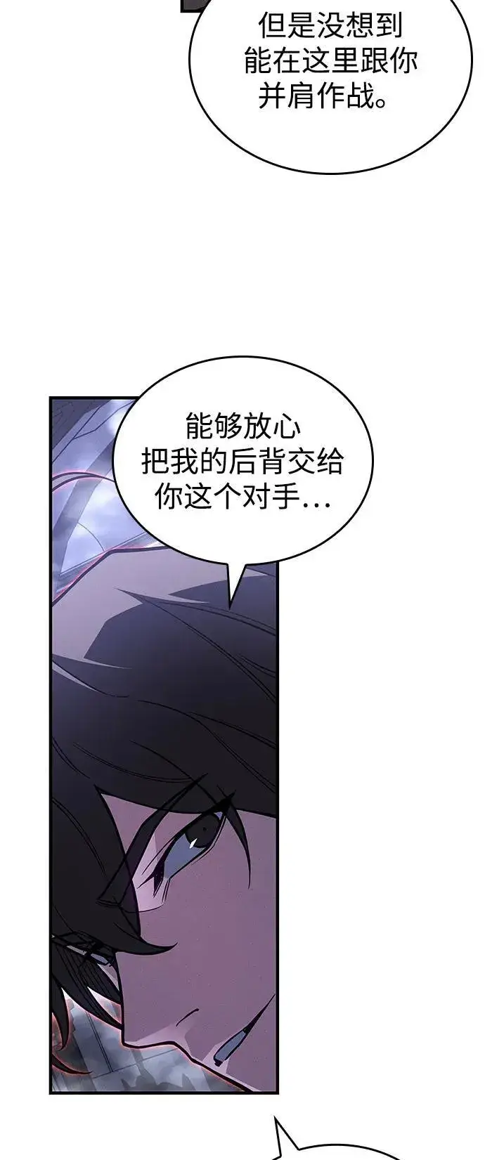 《以王之力重生》第88话图71