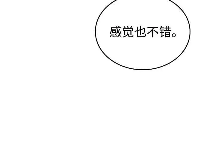 《以王之力重生》第88话图72