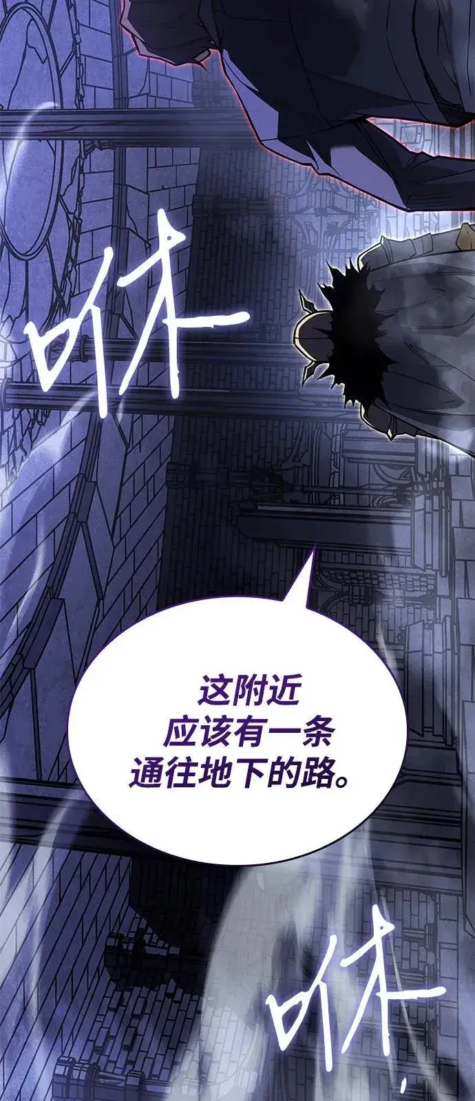 《以王之力重生》第88话图79